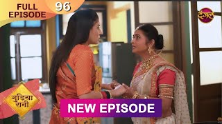 Gudiya Rani  7 Dec 2024  Full Episode 96  Full HD Newepisode  गुड़िया रानी  Dangal TV [upl. by Boris]