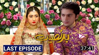 Badnaseeb Last Episode  Badnaseeb Episode 82 Promo  Badnaseeb Episode 82 Promo  Badnaseeb Ep 81 [upl. by Stirling]