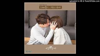 Colde – 사랑은 그곳에서 – Eccentric Chef Moon OST Part4 Inst [upl. by Safier]