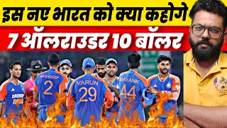 IndVsBan India Is Strongest Team In World Now Playing 7 Allrounders And 10 Bowlers In Playing 11 [upl. by Sergei]