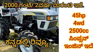 eicher 480 45hp 4wd 🚜 review in ಕನ್ನಡ 🌾 powerfull ಟ್ರ್ಯಾಕ್ಟರ್ ರಿವ್ಯೂ 🌾 tractorGurukannada [upl. by Refeinnej701]