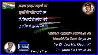 Qadam Qadam Badhaye Ja  Karaoke with Lyrics  Patriotic Anthem India  26 January  Republic Day [upl. by Isdnil]