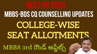 NEET UG 2024 COLLEGEWISE SEAT ALLOTMENTS MBBSBDS Counselling Updates [upl. by Aikyt435]