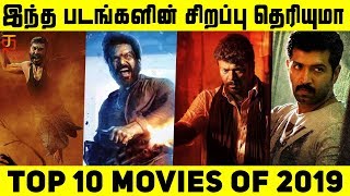 Top 10 Tamil Movies 2019  Top Tamil movies of 2019  Rewind of 2019  2019 Tamil Movies List [upl. by Moazami]