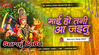 Dj Malaai Music  Jhankar  Dj Malaai Music Jhan jhan Bass Hard toing Mix 2024 🚩 🎶 Mayi Ho Tani Aa [upl. by Boj826]