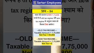 Govternment Employee Rules Part  84 Tax Deduction [upl. by Sirrap947]