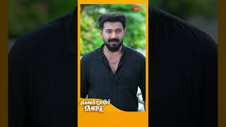 Constable Manju  Shorts  Surya TV  MalayalamSerials SerialsOnSuryaTV [upl. by Swiercz]