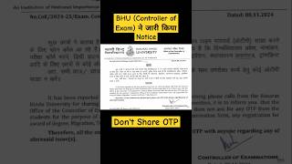 ⚠️BHU Important Notice shorts bhu bhuadmission bhuadmission2024 phd importantnotice [upl. by Caldwell]