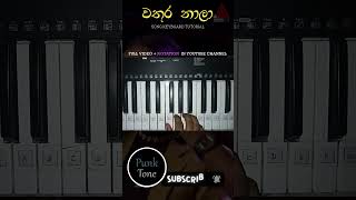 Wathura Nala  වතුර නාලා Cover version Keyboard tutorial with notation shorts [upl. by Ancilin]