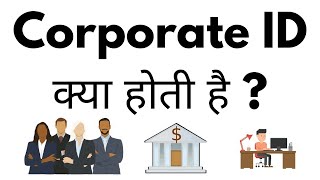 Corporate ID Kya Hoti Hai  What Is Corporate ID In Hindi [upl. by Nibas66]