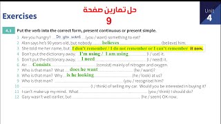 حل تمارين صفحة 9 أنكليزي مرحلة أولى يونت 4 نحو English grammar in use [upl. by Dimitri382]