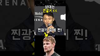 해외 중계진 극찬 최두호 광기의 UFC 랭커 브라이스 미첼 콜아웃 [upl. by Karolyn]