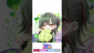 【かなもの×春花朱灯】ほんものひものとにせものひもの vtuber 切り抜き shorts 新人vtuber このvtuber見逃してませんか かなもの 春花朱灯 [upl. by Guild]