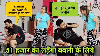 51000 Ka Lehnga Babli Ke Liye 😱  D2 Prank [upl. by Pepe]