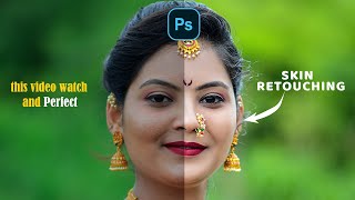 Skin retouching photoshop tutorial  skin smooth karo 2 minute mey  Dip shende photography [upl. by Scrivings]