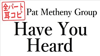 【耳コピ楽譜】Pat Metheny Group『Have You Heard』 フュージョンの帝王PMG、不朽の名曲 [upl. by Enorej457]