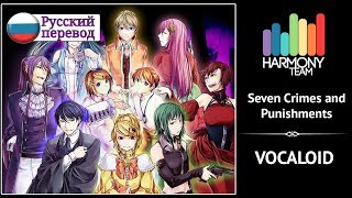 Vocaloid RUS cover Seven Crimes and Punishments 8 People Chorus Harmony Team [upl. by Ynnaj698]