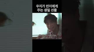 우지가 빈이에게  우지WOOZI  어떤 미래what kind of future FMV 가사 [upl. by Shornick]