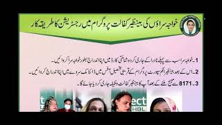 BISP TRANSGENDER REGISTRATION Ehsas program  Khawaja Sara ko kitny paisy milen gy  8171 10500 [upl. by Kifar650]