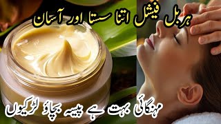 herbal facial for glowing skinherbal facial at homeskin whitening facial for glowing skinhowto [upl. by Gudrin]