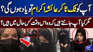 Tiktoker Ayesha Akram New Video Viral  Wo Is Waqat Kis Haal Mai Hain  Exclusive Footages [upl. by Wolfy536]