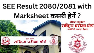 How to check SEE Result with Grade sheet online in Nepal  SEE Result 2081 [upl. by Arta]