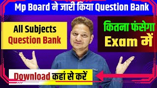 Question bank class12th mp Board MP board question Bank download kahan se Karenquestion bank 2025 [upl. by Notecnirp]