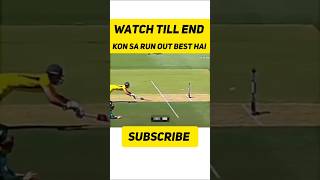 The best run out in cricket history l cricket indiancricketer playcricket ipl cricketgame [upl. by Nosydam596]