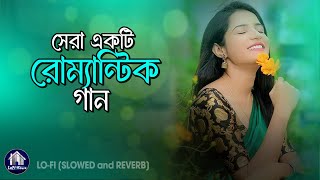 সেরা একটি রোম্যান্টিক গান 😍 Gaa Chuye Bol LOFI SONG Slowed and Reverb Huge Studio Deshi LoFi House [upl. by Coffee]