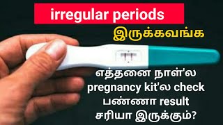 pregnancy test for irregular periods in tamil  when to take pregnancy test in tamil [upl. by Verena]