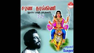 enge pora enge pora ayyappa songs [upl. by Fabi769]