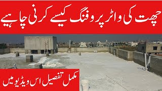 Roof Waterproofing Treatment in Pakistan 2024 [upl. by Seroled222]