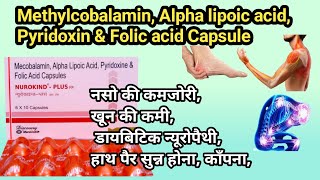 Alpha Lipoic acid Pyridoxine Hcl methylcobalamin amp Folic acid Capsule  Mocovit capsule [upl. by Barris]