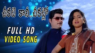 Cheekati Kaani Video Song HD  Mangalyabalam Songs  Shobhan Babu  Radhika  Suresh Production [upl. by Svoboda]