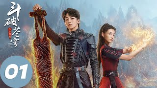 ENG SUB【斗破苍穹之少年归来 Battle Through The Heaven】EP01 萧炎赴迦南学院进修，白山与萧炎争霸赛对抗（何洛洛、丁笑滢） [upl. by Atilrac]