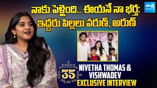 Nivetha Thomas Gives Clarity On Her Marriage News  35 Chinna Katha Kaadu Movie  ‪SakshiTVCinema [upl. by Berlinda]