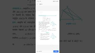 class9thmathematicsclassesinhindi Class 9th Math full chapter 9 [upl. by Herta]