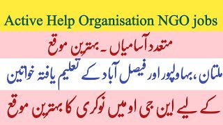 Active Help organisation NGO jobs in Multan Faisalabad and Bahawalpur  NGO Jobs for females [upl. by Anhej]