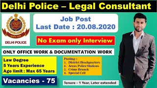 Delhi Police Vacancy  Legal Consultant 2020  Delhi Police Job Post  Smart amp Legal Guidance [upl. by Bauske]