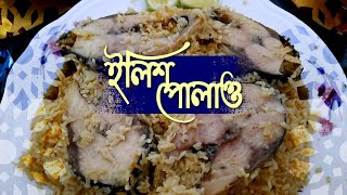 Ilish Macher Pulao  Made by Maisha  2020 [upl. by Seamus]