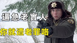 不要逼急老实人，不然你遭受不住他的怒火！一口气看完《冰血暴》 [upl. by Arbas]