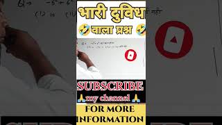 how to solve maths problem maths tricks shorts svccuky [upl. by Lubba]