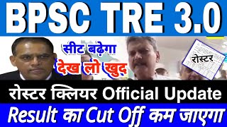 BPSC TRE 30 रोस्टर क्लियर new update  bpsc tre 30 result  bpsc tre 30 answer key TGT PGT 1112 [upl. by Bourque530]