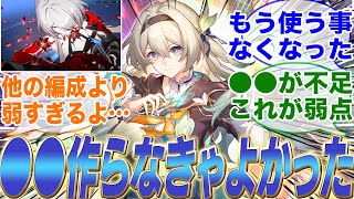 【もはや時代遅れ】1番作って後悔してるやつ多そうな編成って正直●●じゃね？【崩壊スターレイル】【反応集】【飛霄】【霊砂】【ホタル】【黄泉】【ロビン】【アベンチュリン】【カフカ】【ブラックスワン】 [upl. by Wavell]