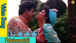 Palaivanathil Video Song  Kattabomman Movie Songs  Sarathkumar  Vineetha  Vega Music [upl. by Eidnac16]