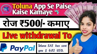 Toluna Influencers Se Paise Kaise Kamaye  Toluna Influencers Payment Proof  Paypal Earning Apps [upl. by Petronia]