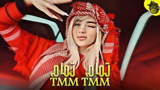 TMM TMM  Arabic Music 2025  Easy Easy تمام تمام  ProdHMB [upl. by Siuraj]