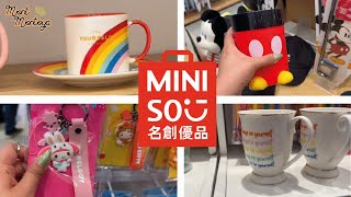 MINISO RECORRIDO 2023  Cocina Organización y Hogar ✨❤️ [upl. by Pitzer]