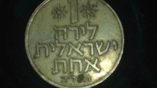 1 Lira Coin Israel [upl. by Archle183]