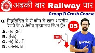 940 AM  Group D Crash Course  Current Affairs by Bhunesh Sir  Day 05 [upl. by Nevart]